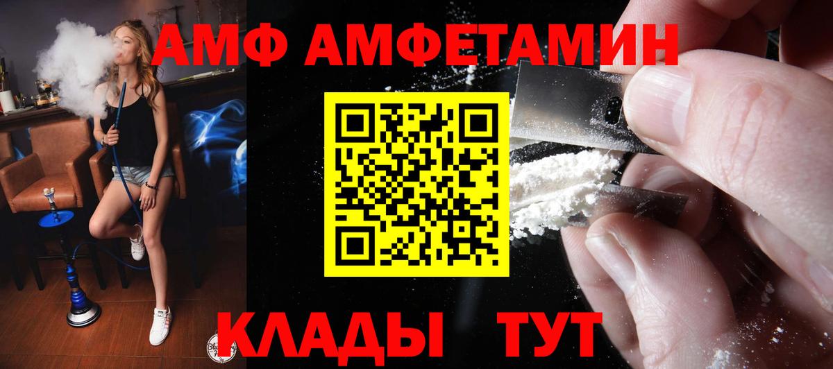 АМФЕТАМИН Розовый Сыктывкар