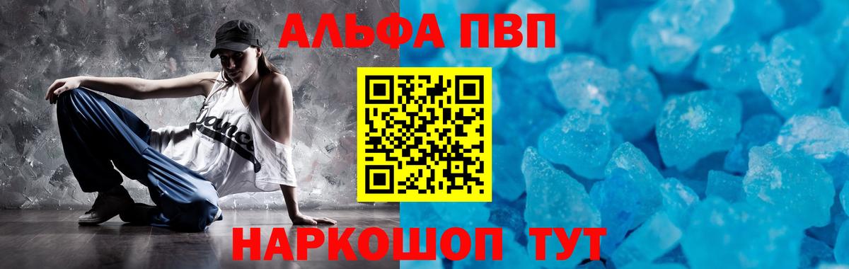 где купить   Alpha-PVP кристаллы  Сыктывкар  Вход с VPN  Alpha-PVP СК КРИС 