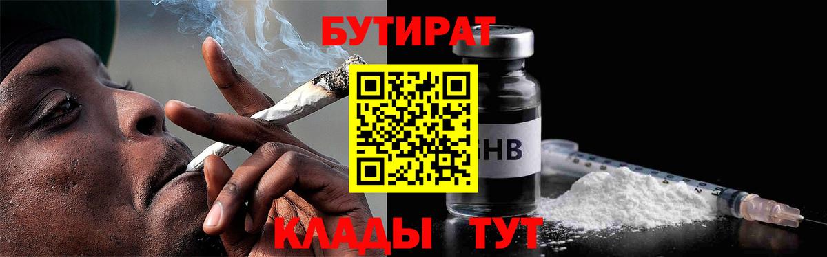 Бутират BDO 33% Сыктывкар