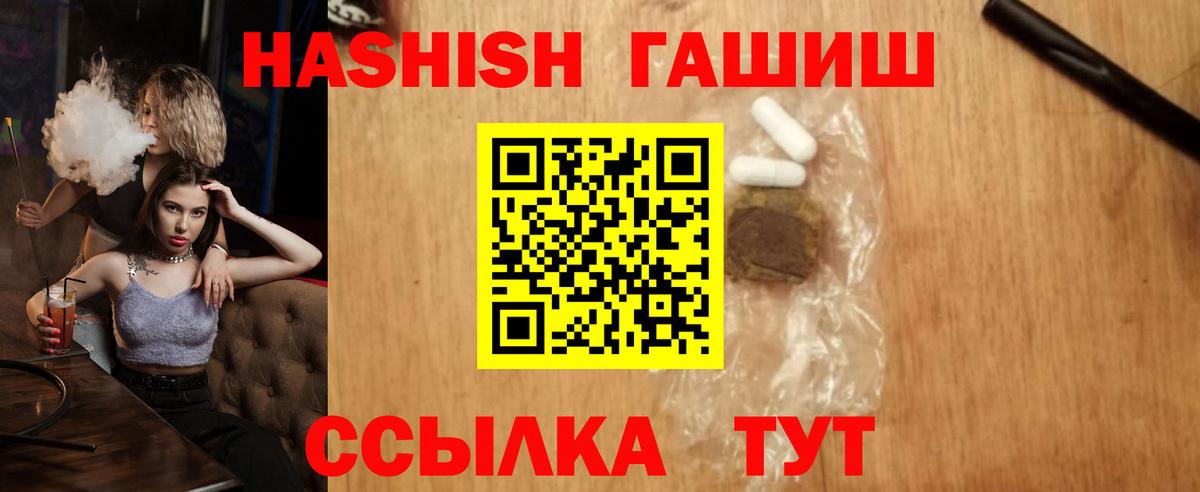 Сыктывкар  ГАШ hashish  хочу наркоту  Вход с VPN  ГАШ индика сатива 