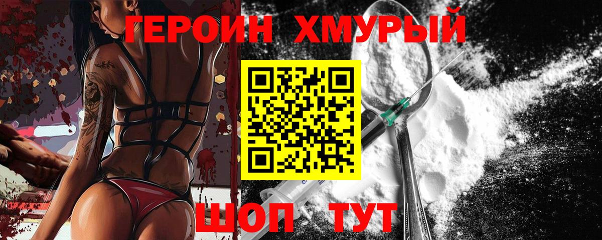 ГЕРОИН хмурый  Вход с VPN  ГЕРОИН  Сыктывкар 