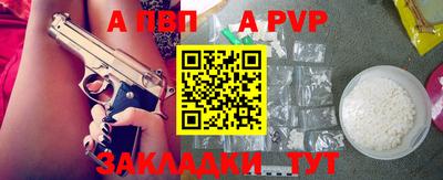 a pvp Будённовск