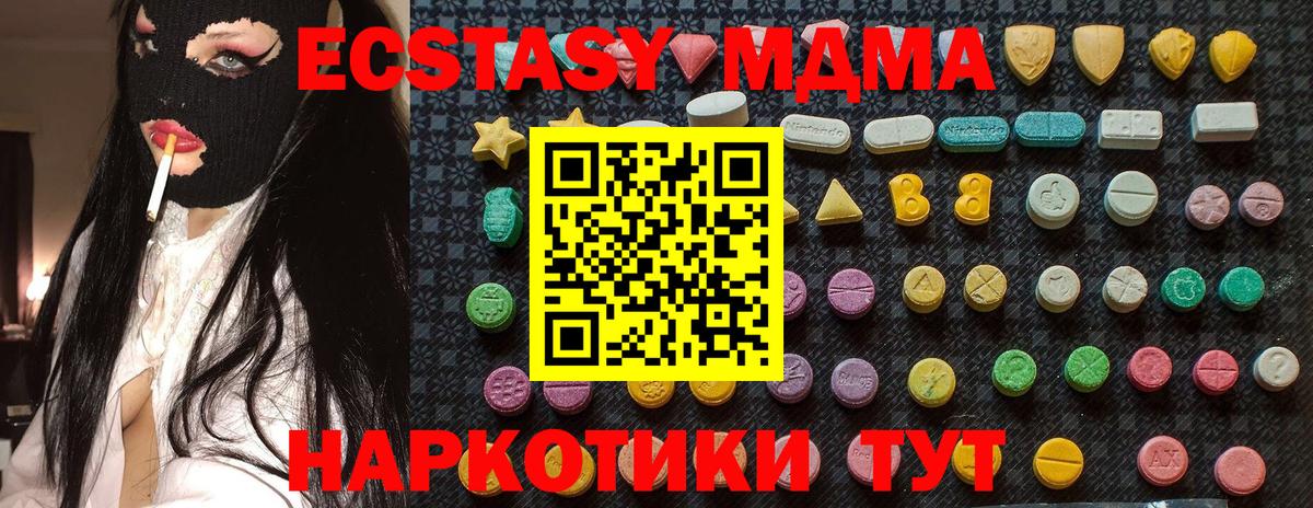 МДМА кристаллы Сыктывкар
