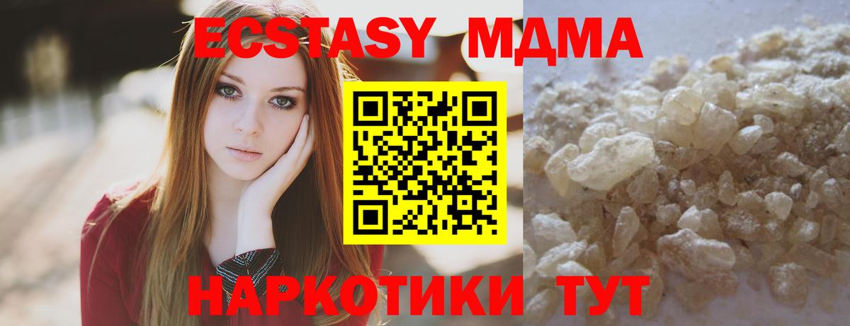 Сыктывкар  МДМА crystal  MDMA  Вход с VPN  MDMA кристаллы 