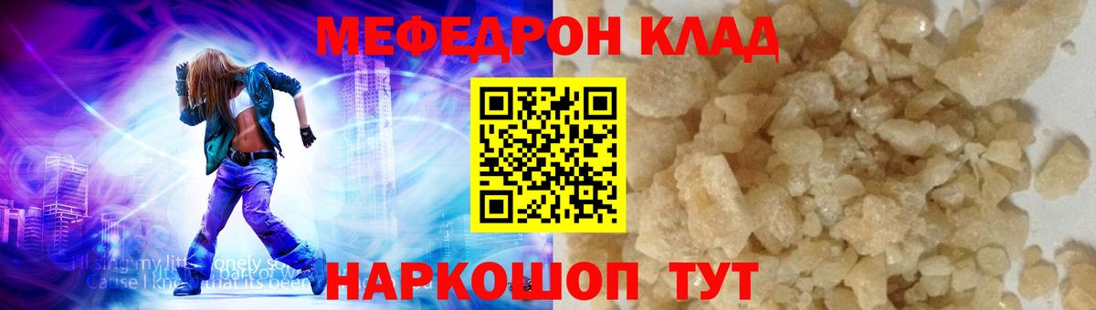 МЯУ-МЯУ  МЕФ кристаллы  где купить наркоту  Сыктывкар  Вход с VPN 