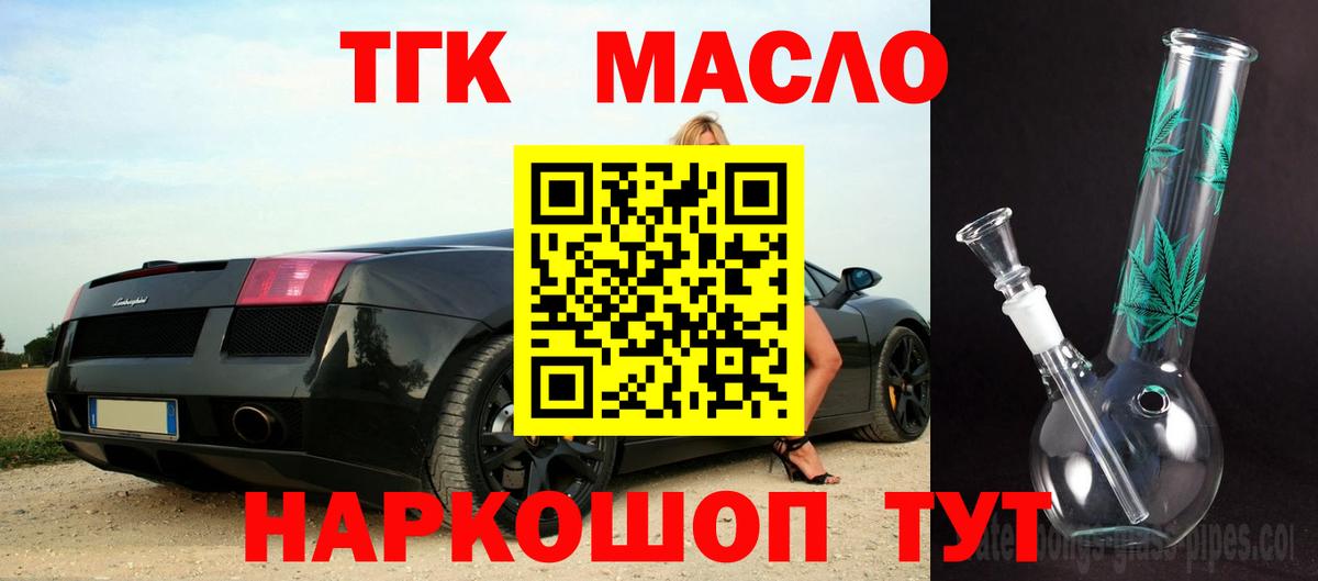 Дистиллят ТГК концентрат Сыктывкар
