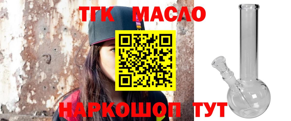 даркнет сайт  Дистиллят ТГК вейп с тгк  Вход с VPN  Сыктывкар 